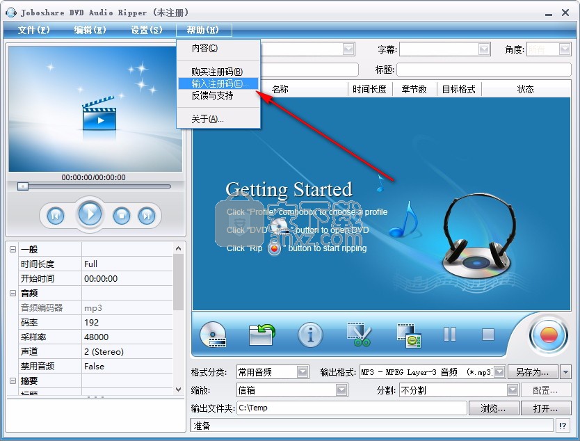 Joboshare DVD Audio Ripper(DVD转换工具)