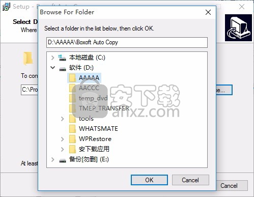 Boxoft Auto Copy(自动备份软件)