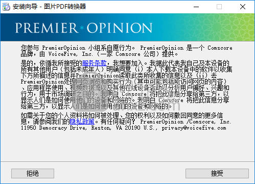 图片PDF转换器