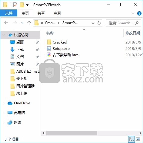 SmartPCFixer(系统垃圾清理工具)