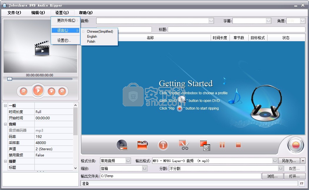 Joboshare DVD Audio Ripper(DVD转换工具)