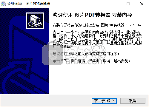 图片PDF转换器