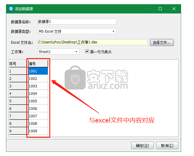 神奇条码标签打印软件