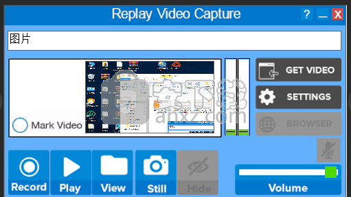 Replay Video Capture(全屏录制工具)