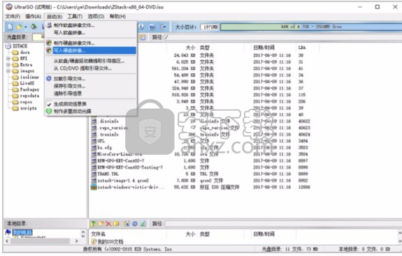 zstack(IaaS软件)