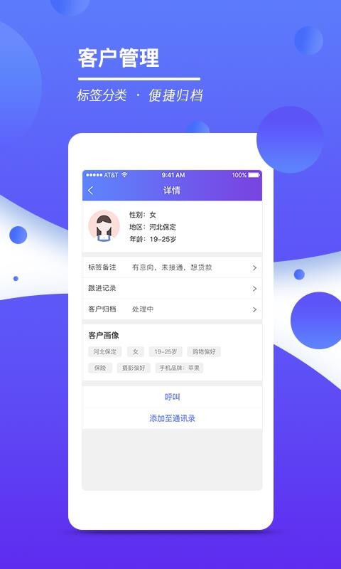 时客派