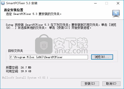 SmartPCFixer(系统垃圾清理工具)