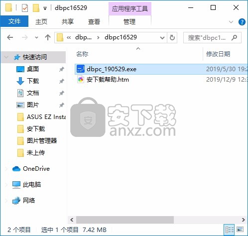 电视应用安装器