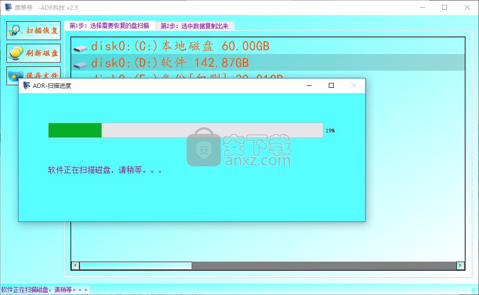 简单寻(磁盘数据恢复软件)
