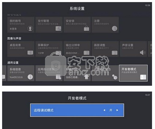 电视应用安装器