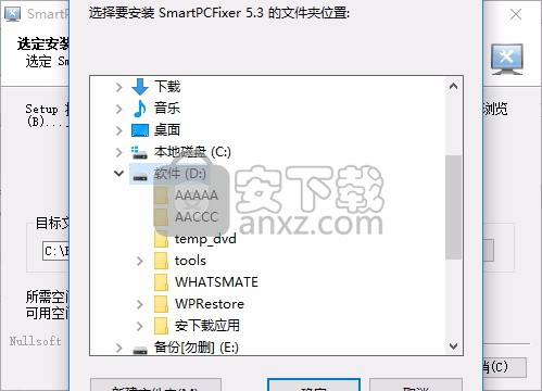 SmartPCFixer(系统垃圾清理工具)