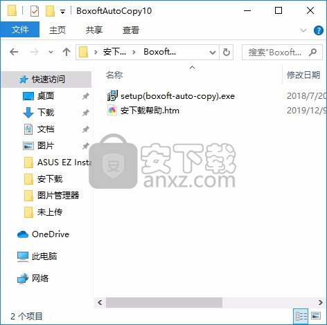 Boxoft Auto Copy(自动备份软件)