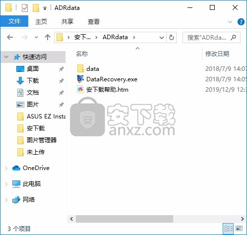 简单寻(磁盘数据恢复软件)