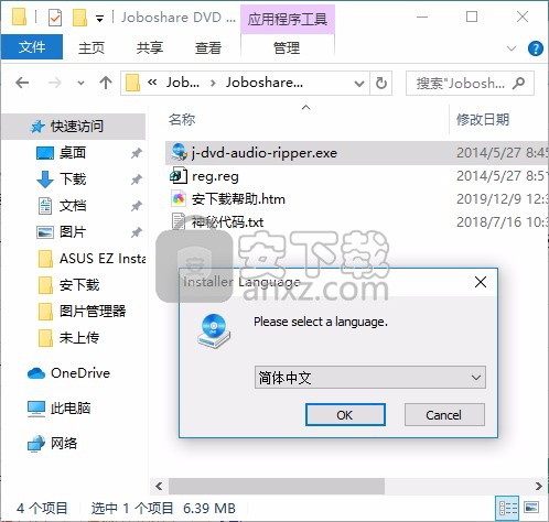 Joboshare DVD Audio Ripper(DVD转换工具)