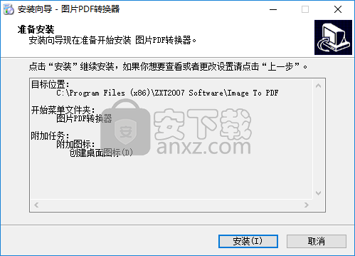 图片PDF转换器
