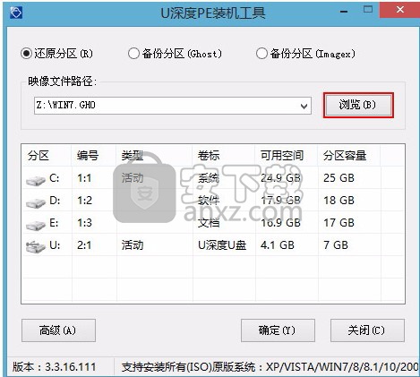 U深度U盘启动盘制作工具