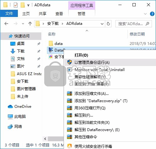 简单寻(磁盘数据恢复软件)