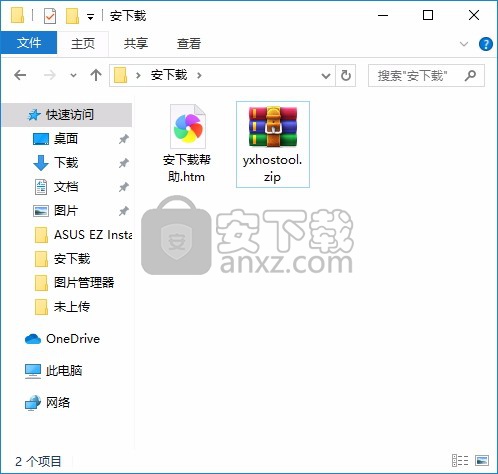 隐心hosts文件编辑器