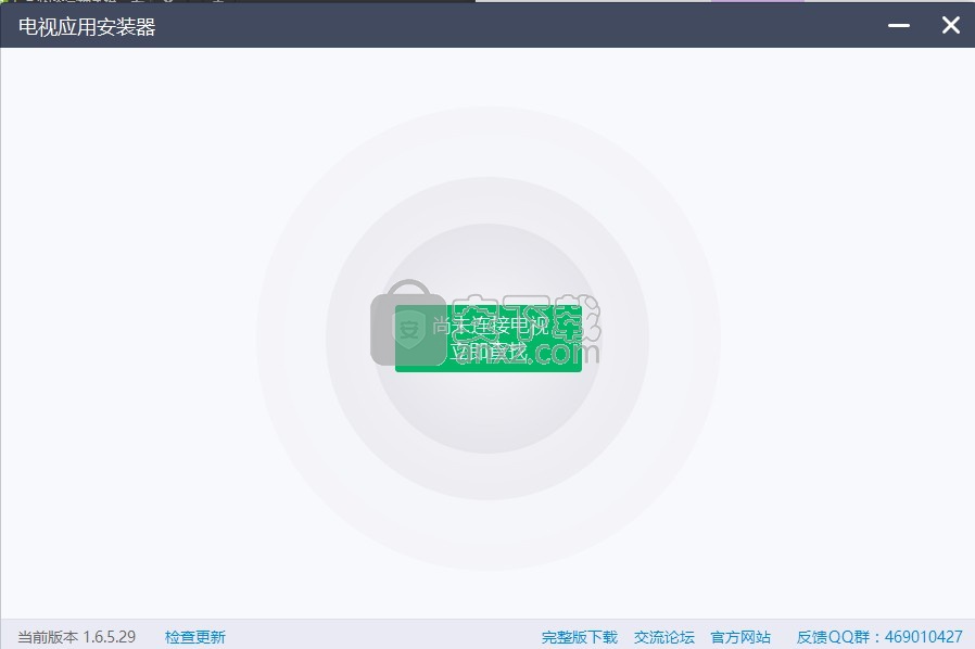 电视应用安装器