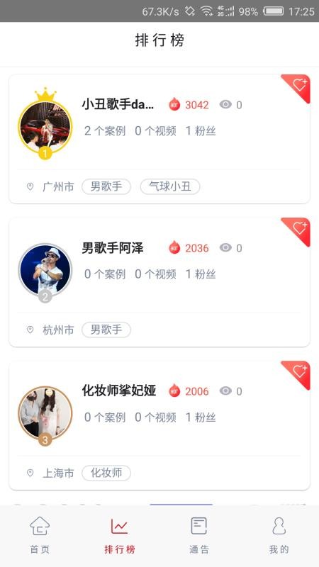 凯舟演艺