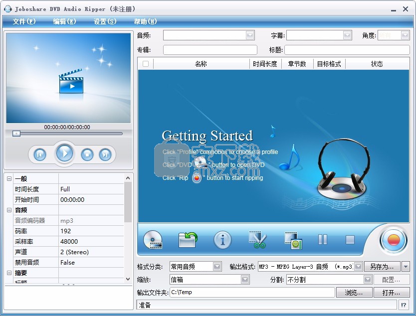 Joboshare DVD Audio Ripper(DVD转换工具)