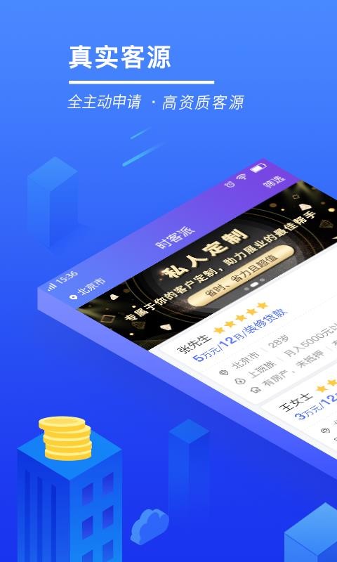 时客派
