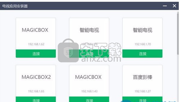 电视应用安装器