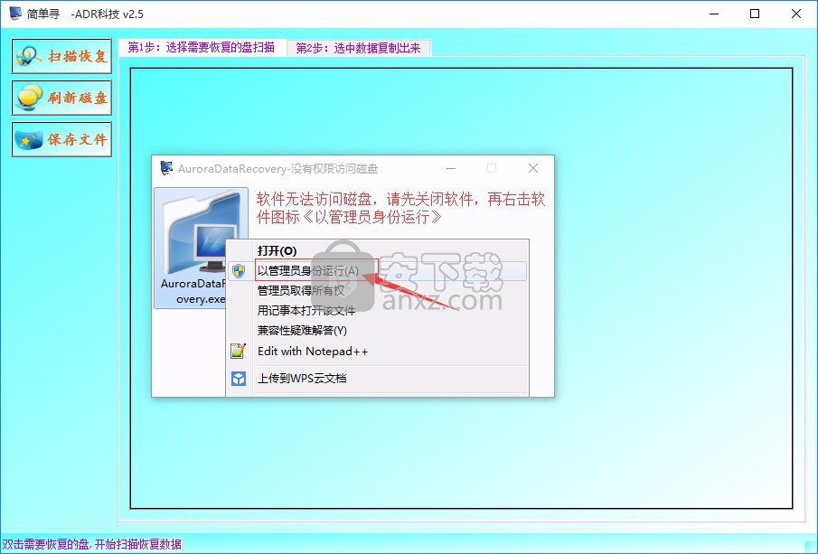 简单寻(磁盘数据恢复软件)