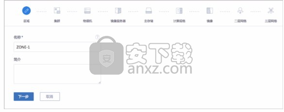 zstack(IaaS软件)