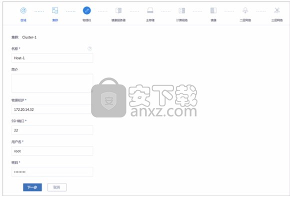 zstack(IaaS软件)