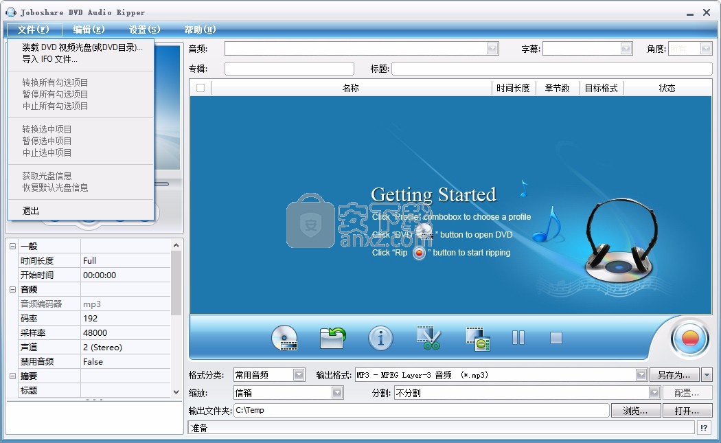 Joboshare DVD Audio Ripper(DVD转换工具)