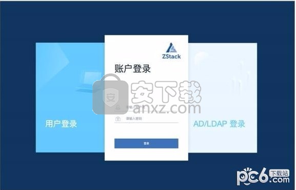 zstack(IaaS软件)