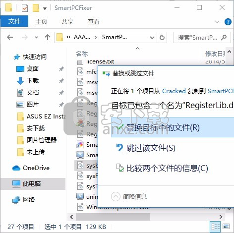 SmartPCFixer(系统垃圾清理工具)