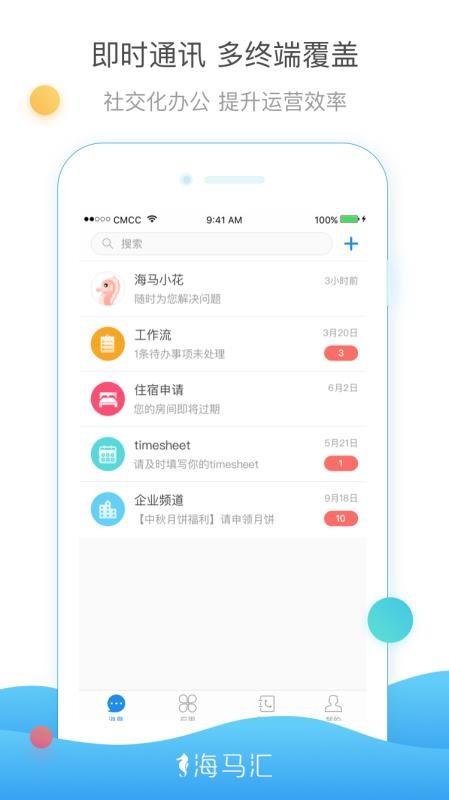 海马汇