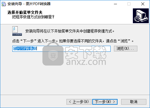 图片PDF转换器