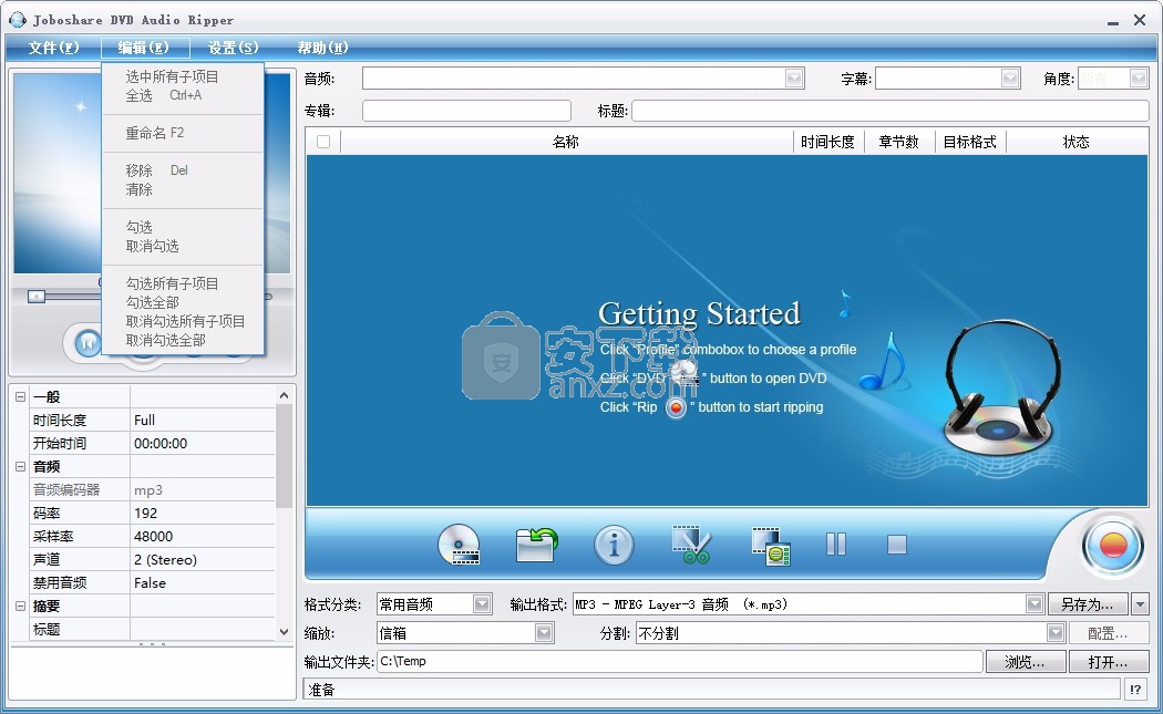 Joboshare DVD Audio Ripper(DVD转换工具)