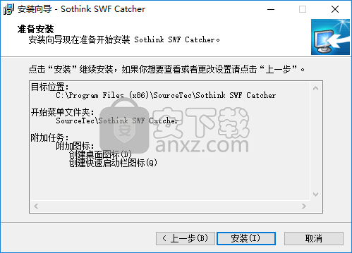 Sothink SWF Catcher(SWF提取软件)