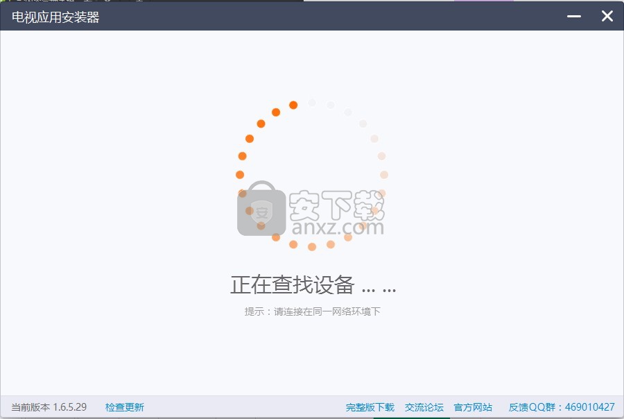 电视应用安装器