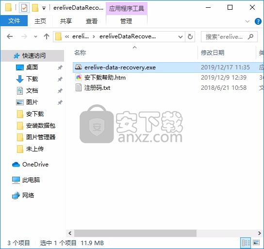 Erelive Data Recovery(误删数据恢复软件)