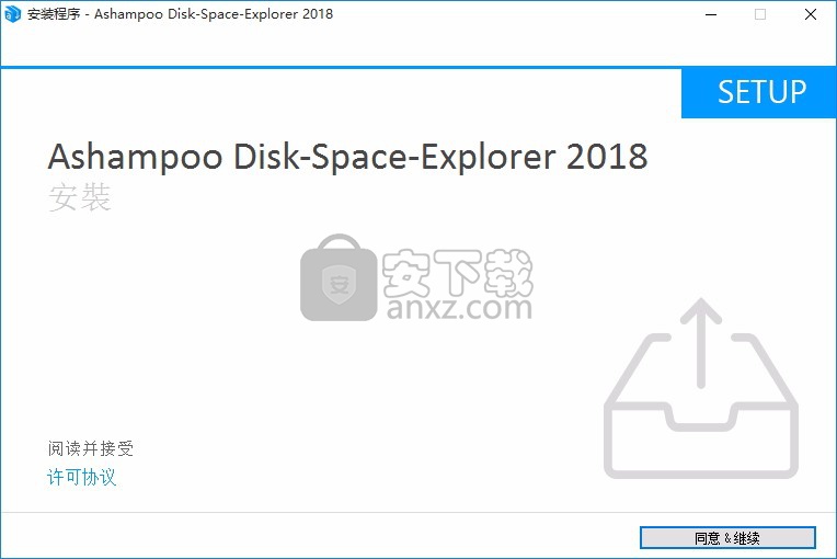 Ashampoo Disk Space Explorer 2018(系统优化工具)