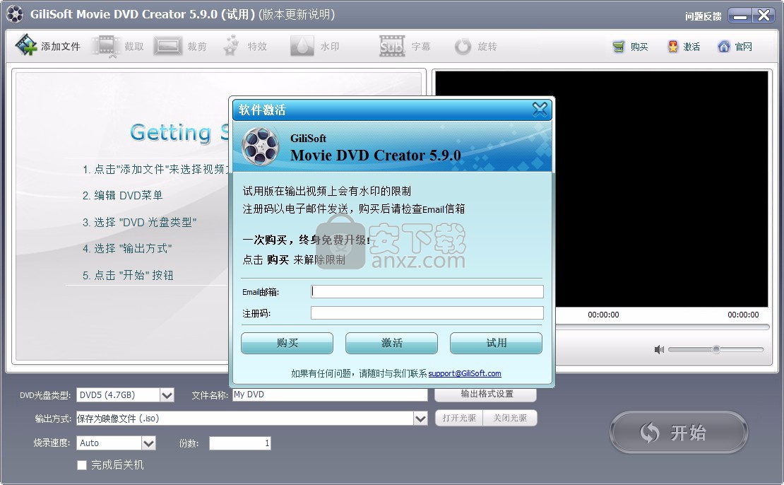 GiliSoft Movie DVD Creator(DVD制作工具)