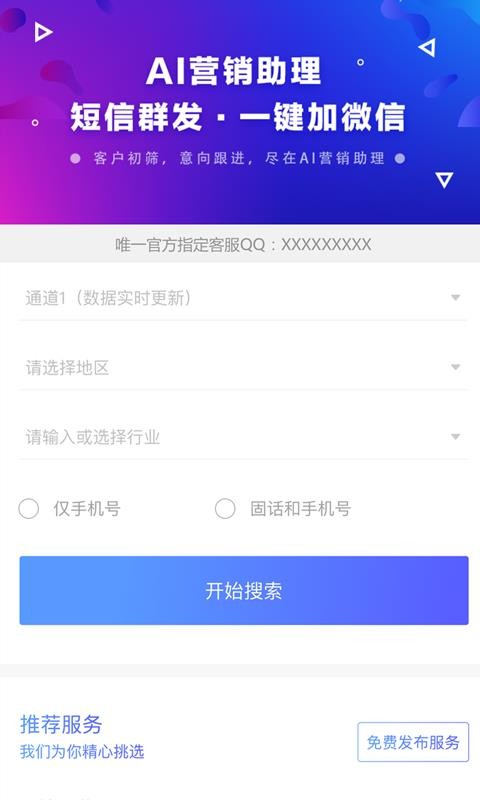 搜客宝