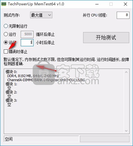 MemTest64(内存稳定性测试工具)