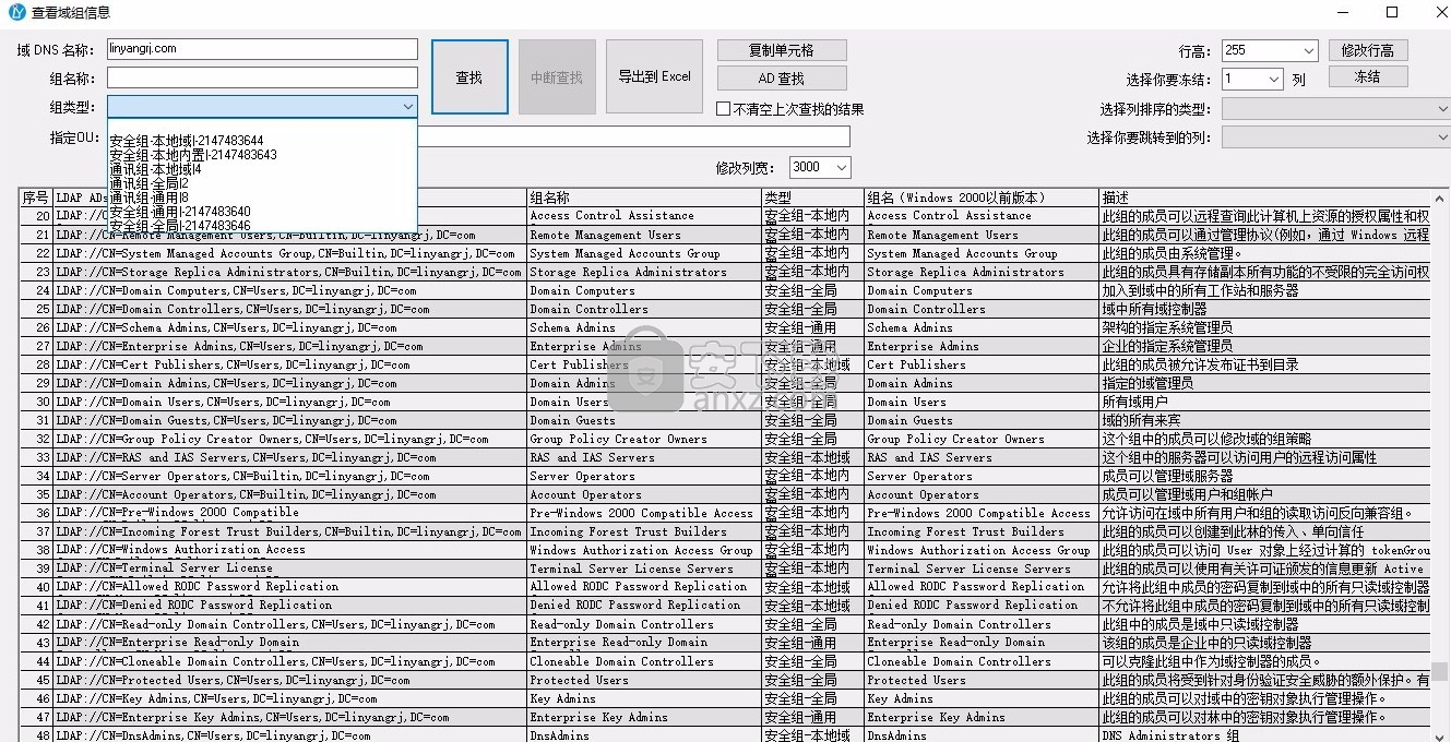 林阳域计算机扫描与管理系统(计算机系统管理工具)