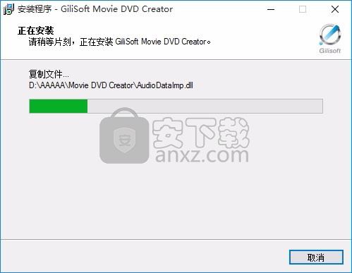 GiliSoft Movie DVD Creator(DVD制作工具)