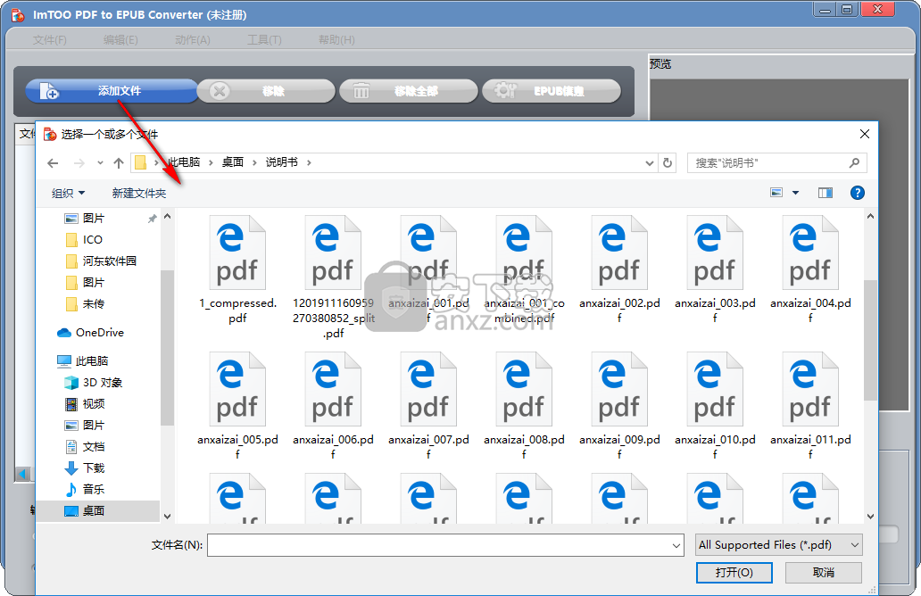 ImTOO PDF to EPUB Converter(PDF转EPUB转换工具)