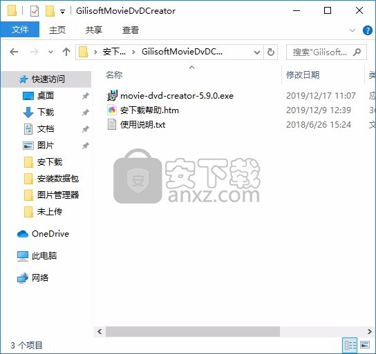 GiliSoft Movie DVD Creator(DVD制作工具)