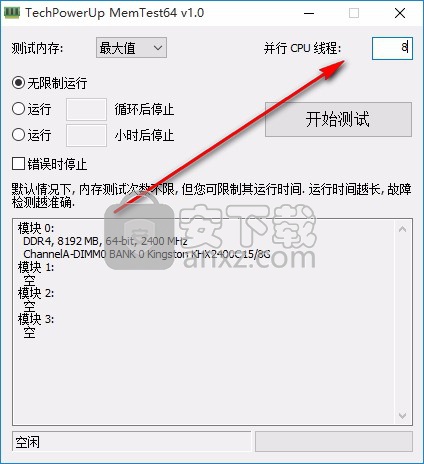 MemTest64(内存稳定性测试工具)