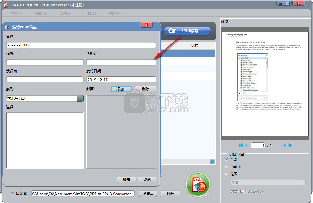 ImTOO PDF to EPUB Converter(PDF转EPUB转换工具)