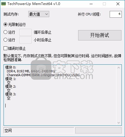 MemTest64(内存稳定性测试工具)